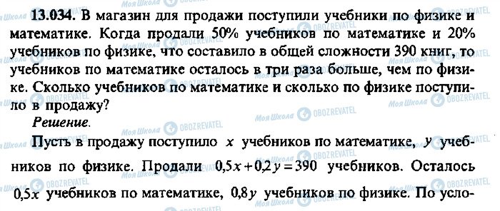 ГДЗ Алгебра 11 клас сторінка 34