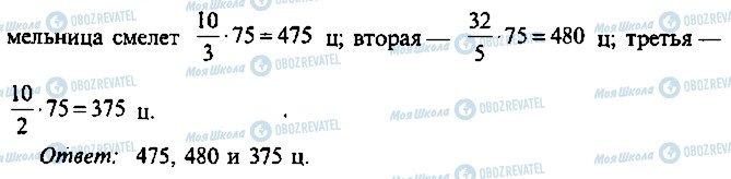 ГДЗ Алгебра 11 класс страница 37