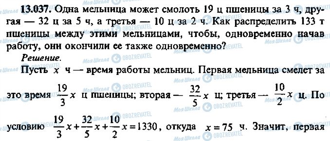 ГДЗ Алгебра 11 класс страница 37