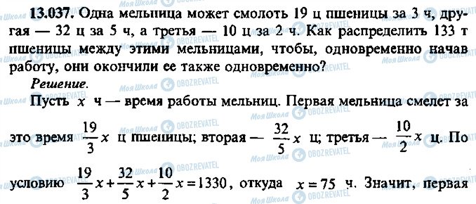 ГДЗ Алгебра 11 класс страница 37