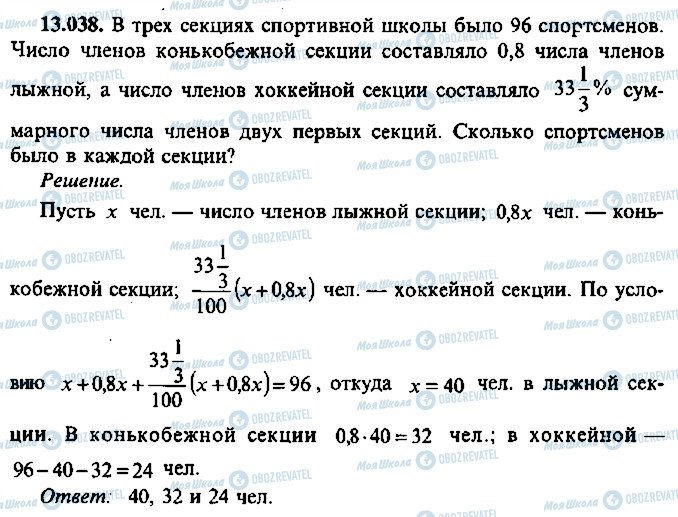 ГДЗ Алгебра 11 класс страница 38