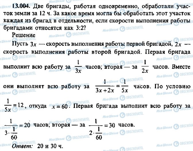 ГДЗ Алгебра 11 класс страница 4