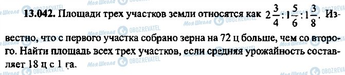 ГДЗ Алгебра 11 клас сторінка 42