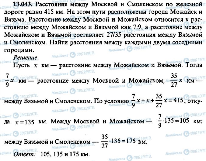 ГДЗ Алгебра 11 класс страница 43