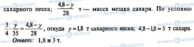 ГДЗ Алгебра 11 класс страница 44