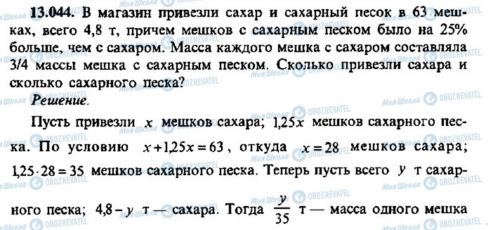 ГДЗ Алгебра 11 клас сторінка 44