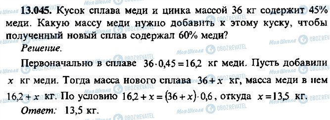 ГДЗ Алгебра 11 класс страница 45