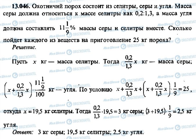 ГДЗ Алгебра 11 класс страница 46