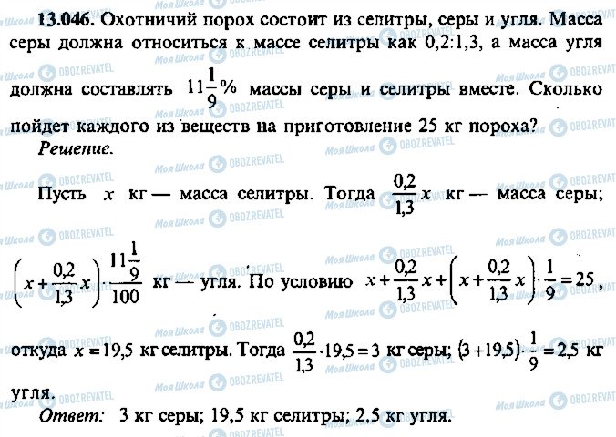 ГДЗ Алгебра 11 класс страница 46