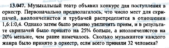 ГДЗ Алгебра 11 клас сторінка 47