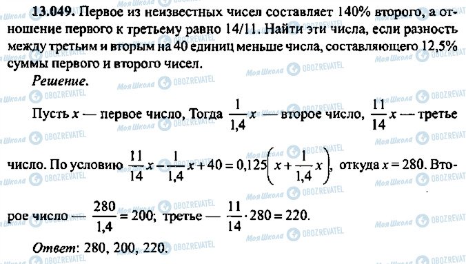 ГДЗ Алгебра 11 клас сторінка 49