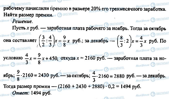 ГДЗ Алгебра 11 класс страница 50