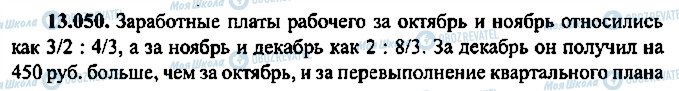 ГДЗ Алгебра 11 класс страница 50