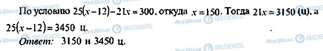 ГДЗ Алгебра 11 класс страница 54