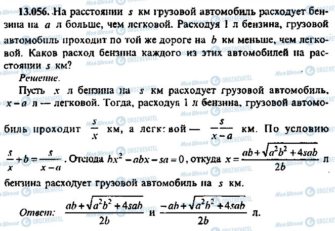 ГДЗ Алгебра 11 класс страница 56
