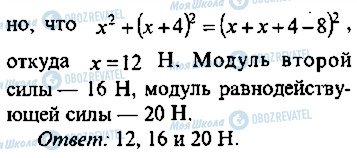 ГДЗ Алгебра 11 класс страница 57