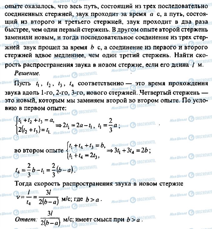 ГДЗ Алгебра 11 класс страница 58