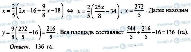 ГДЗ Алгебра 11 класс страница 6