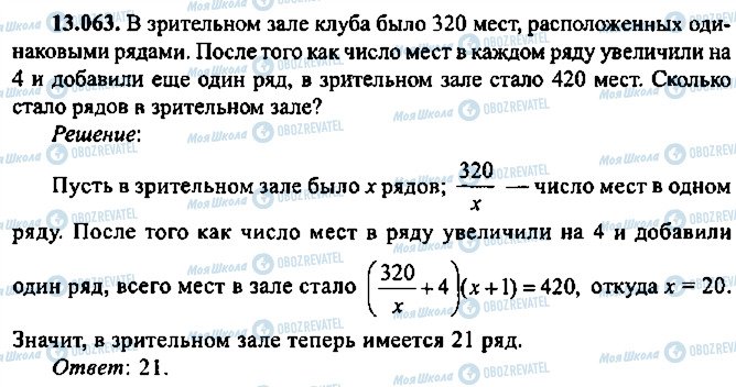 ГДЗ Алгебра 11 клас сторінка 63