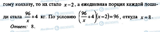ГДЗ Алгебра 11 класс страница 64