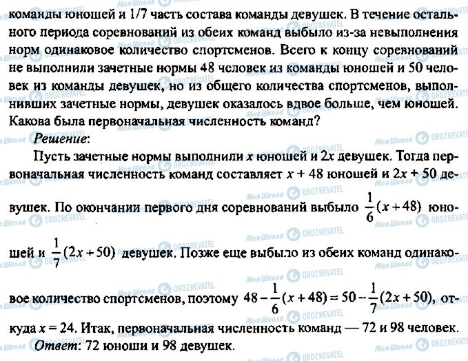 ГДЗ Алгебра 11 клас сторінка 67