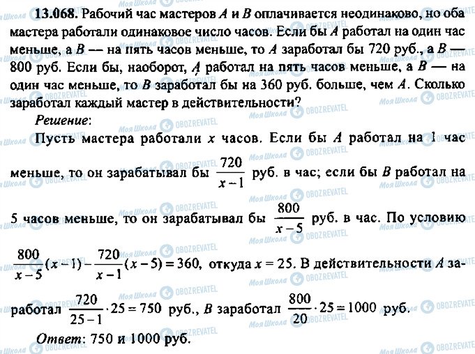 ГДЗ Алгебра 11 клас сторінка 68