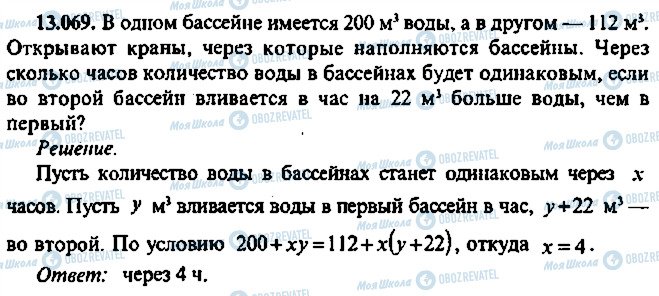 ГДЗ Алгебра 11 класс страница 69