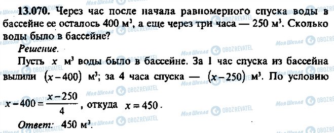 ГДЗ Алгебра 11 клас сторінка 70