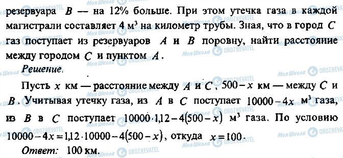 ГДЗ Алгебра 11 класс страница 72