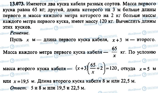 ГДЗ Алгебра 11 клас сторінка 73