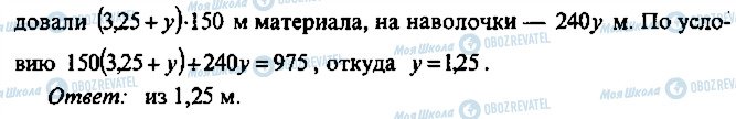 ГДЗ Алгебра 11 клас сторінка 74