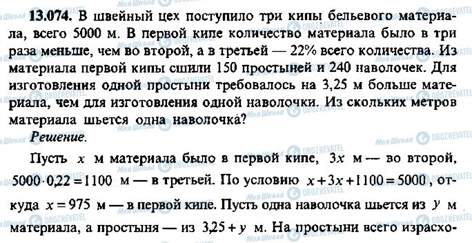 ГДЗ Алгебра 11 класс страница 74