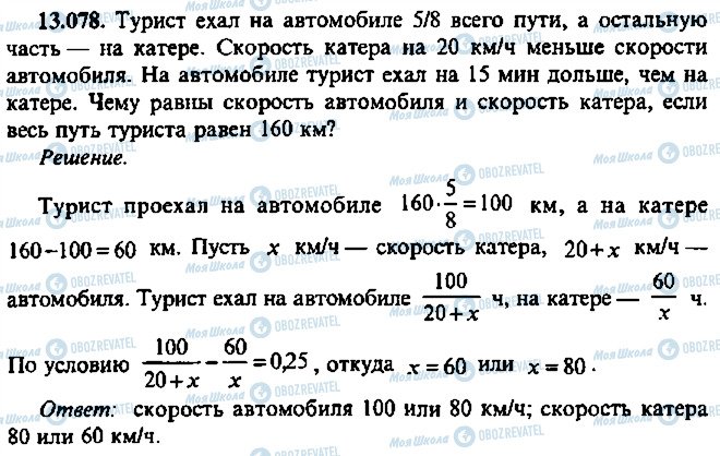 ГДЗ Алгебра 11 клас сторінка 78