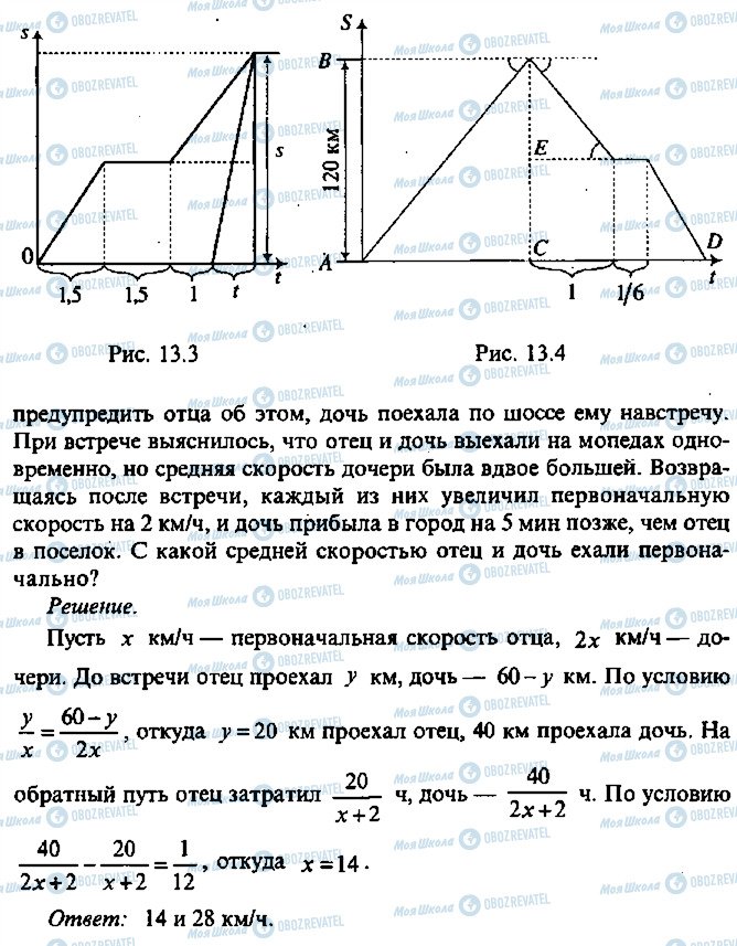 ГДЗ Алгебра 11 класс страница 80