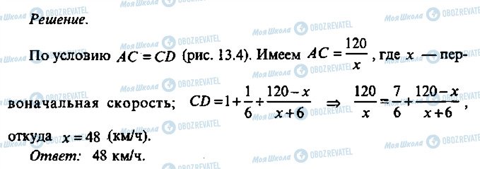 ГДЗ Алгебра 11 класс страница 81