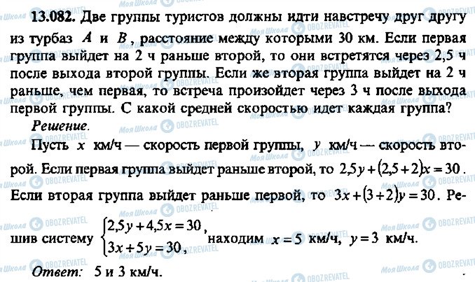 ГДЗ Алгебра 11 класс страница 82