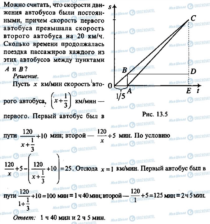 ГДЗ Алгебра 11 класс страница 84