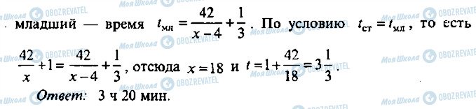 ГДЗ Алгебра 11 класс страница 85