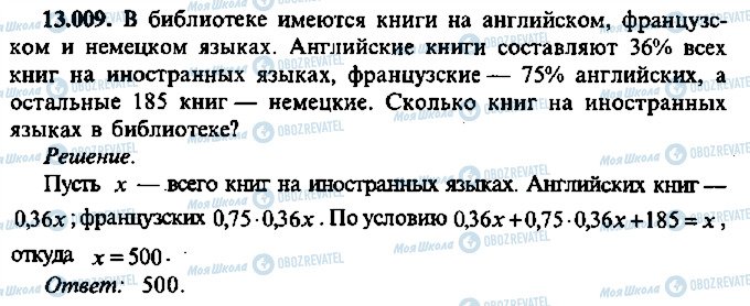ГДЗ Алгебра 11 класс страница 9
