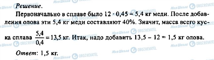 ГДЗ Алгебра 11 клас сторінка 90