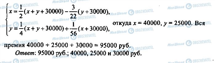 ГДЗ Алгебра 11 класс страница 92