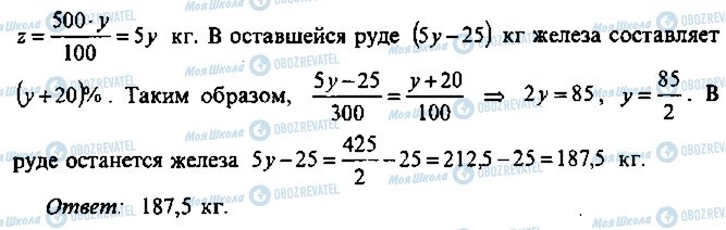 ГДЗ Алгебра 11 клас сторінка 94