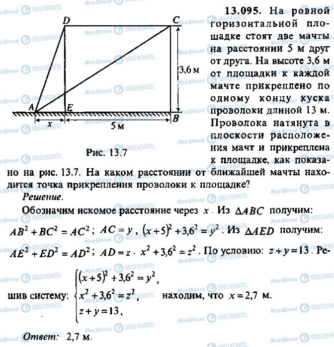 ГДЗ Алгебра 11 класс страница 95