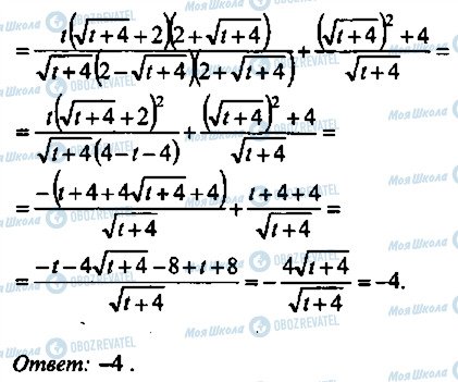 ГДЗ Алгебра 11 клас сторінка 10