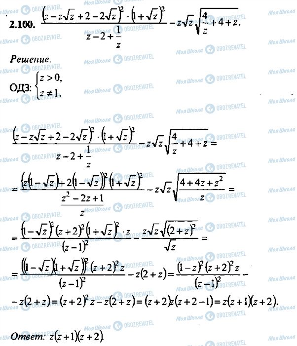 ГДЗ Алгебра 11 класс страница 100