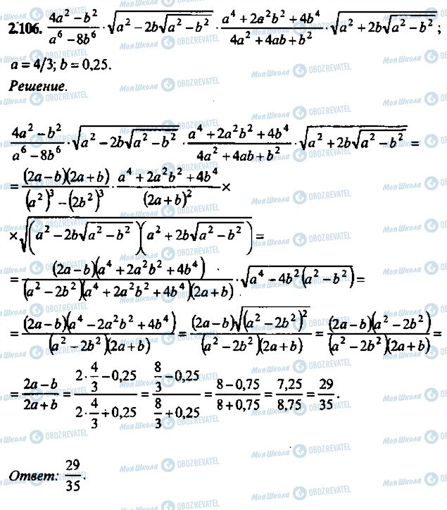 ГДЗ Алгебра 11 клас сторінка 106