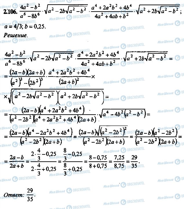 ГДЗ Алгебра 11 класс страница 106