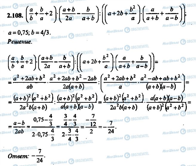 ГДЗ Алгебра 11 класс страница 108