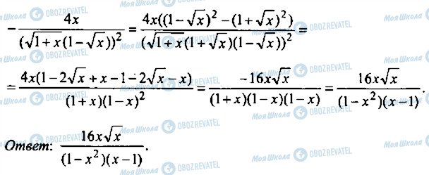 ГДЗ Алгебра 11 класс страница 11