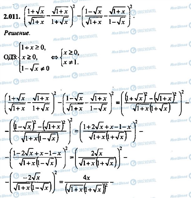 ГДЗ Алгебра 11 класс страница 11